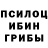 Галлюциногенные грибы GOLDEN TEACHER May Kha