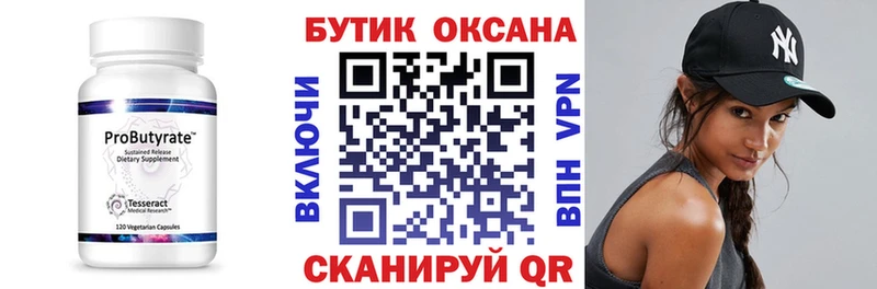 Бутират буратино  дарк нет Telegram  Апшеронск 
