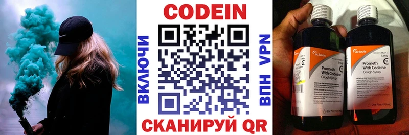 Codein Purple Drank  купить наркотик  omg ТОР  Апшеронск 
